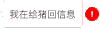 我喜欢你看不到 抖音表情