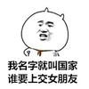 红领巾 耳朵 恶搞 搞笑