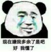 暴漫 文字表情包 现在嫌我多余了是吧好我懂了 搞笑 魔性 逗
