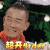 妻子的浪漫旅行 陈小春 超开心der 开心 soogif soogif出品