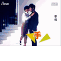 揪住 阶梯 朋友 依偎