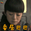 边关烽火情 安以轩 杨芬 委屈巴巴 伤心 soogif soogif出品
