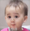 本特利 萌娃 惊讶 可爱 搞笑 呆萌