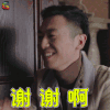 合伙人 古东青 朱亚文 谢谢啊 搞怪 soogif soogif出品