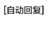 汉字 滚动 黄色 不约叔叔我们不约