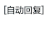 汉字 滚动 黄色 不约叔叔我们不约
