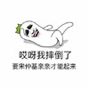 摔倒 斗图 搞笑 滑稽