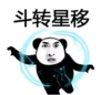 抖音表情 抖音表情包 抖音套路 抖音 过两招 过招 招式 武功