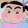 理你不 搞笑 可爱 马尾辫