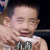 白眼 翻白眼 不屑 鄙视 看不起 soogif soogif出品