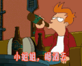 小姐姐喝酒去