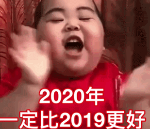 tatan 印尼小胖子 2020年一定比2019年更好 可爱 魔性 搞怪