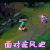 英雄联盟 LOL 面对疾风吧