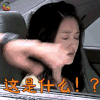 转角遇到爱 俞心蕾 徐熙媛 这是什么 蒙圈 soogif soogif出品