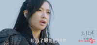 宋茜 幻城 女神 古装