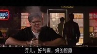 PDD骚猪 搞笑 电视剧 芽儿好气啊妈的智障