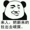新人 拉出去 过程 来了把新来的拉出去喂屎