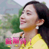 美女 开心 敲期待