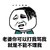 逗比 搞笑 恶搞 老婆你可以打我骂我就是不能不理我