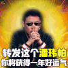 中国新说唱 潘玮柏 转发这个潘玮柏 转发 杨超越 soogif soogif出品