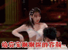 跨界冰雪王 李菲儿