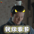 琅琊榜2 黄晓明 就你事多？ soogif soogif出品