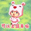 踏青 可以去踏青嘛