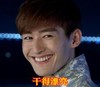 干的漂亮 张翰 高兴 回头