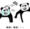 暴漫 文字表情包 变态变态 搞笑 沙雕 魔性
