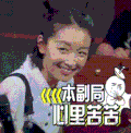 火星情报局 美女 迷人 女神