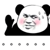 拒绝 熊猫头 搞怪 逗