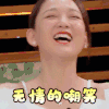 我要这样生活 陈乔恩 无情的嘲笑 哈哈 搞怪 逗