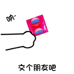 呐 给你 卡通 搞怪 朋友