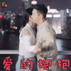 南方有乔木 陈伟霆 时樾 爱的抱抱 撩人 soogif soogif出品