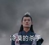 搞笑 陈情令 魔道祖师 汪卓成 憨舅