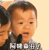 宋民国 唱歌 阿姨真丑 可爱