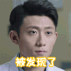 张一山 帅哥 可爱 迷人
