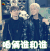 soogif soogif出品 水晶男孩 李宰镇 咱俩谁和谁