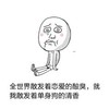 恋爱 搞笑 单身狗 斗图 猥琐