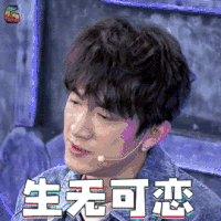 机器人争霸 林更新 生无可恋 soogif soogif出品