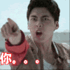 男神 搞笑 气愤 娱乐