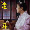 唐伯虎点秋香 巩俐 秋香 走开 拒绝 soogif soogif出品