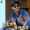 明星大侦探4 明星大侦探 白敬亭 生气 保持 微笑 soogif soogif出品