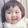罗熙 萌娃 嘻嘻嘻 可爱 搞笑 逗