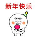 金馆长 眼神 搞笑 新年快乐