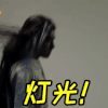 思美人 屈灵均 演员 马可 灯光