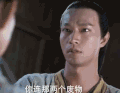 花千骨 赵丽颖 对话 惊讶