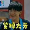 明星大侦探 笑掉大牙 开心 大张伟 soogif soogif出品