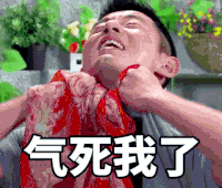 气死我了 张继科 帅气