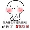 小可爱 脸红 聊骚 他为什么不找我聊天